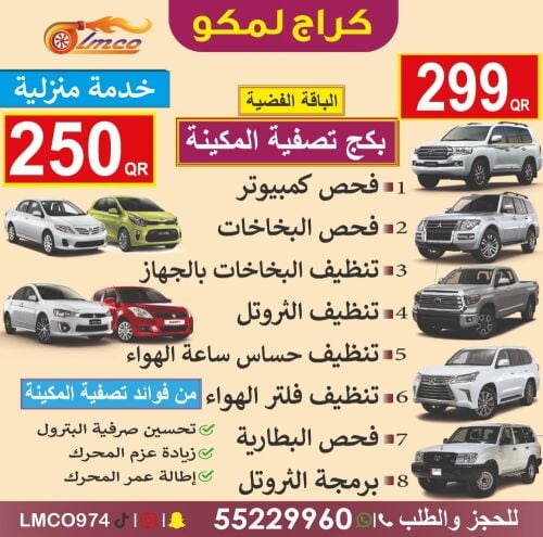 engine tuning