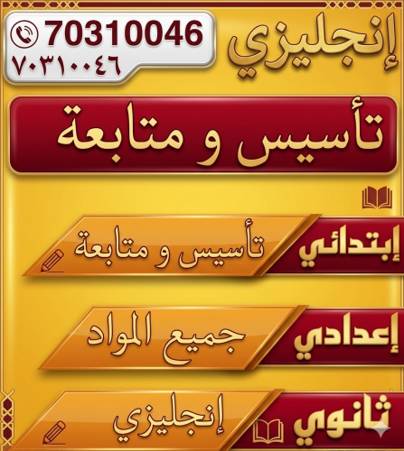 تأسيس و متابعة ،نتائج مضمونة