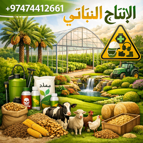 مهندس زراعة