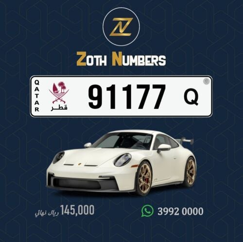 للبيع 91177