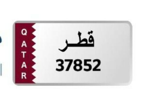رقم خماسي للبيع ع موتر