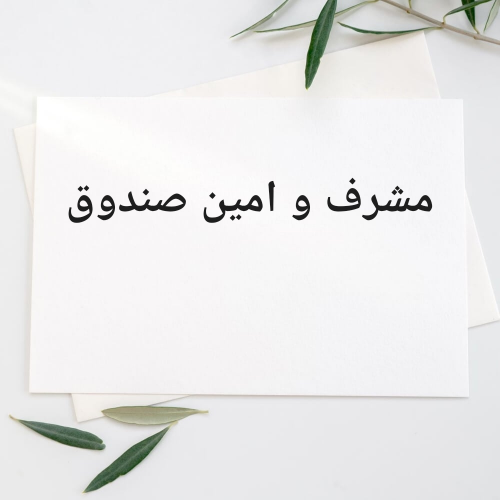 عمر