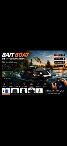 قارب صيد جي بي اس ب ٤ نسافات