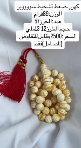 مسابيح للبيع