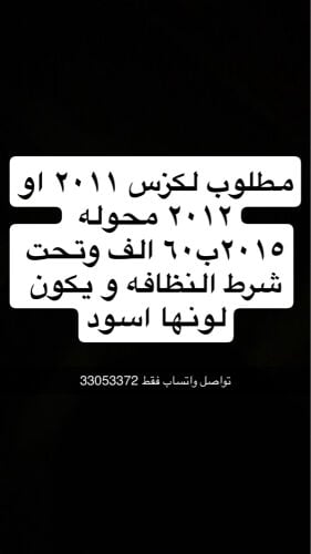لكزس