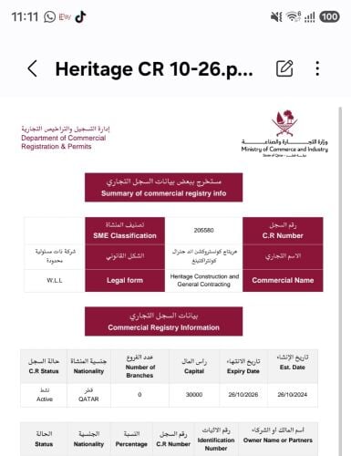 شركة للبيع