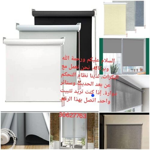 Curtains, rollers, vertical blinds