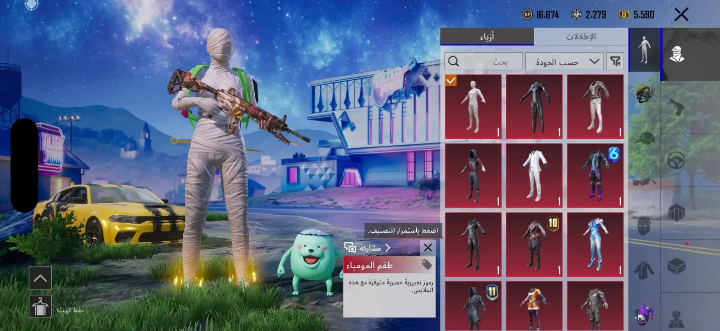 حساب ببجي 