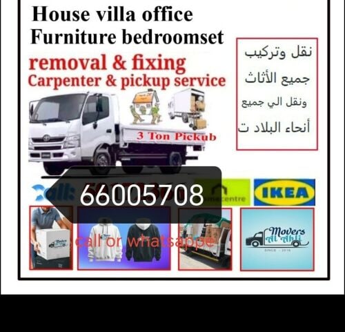 نقل البضائع ومواد البناء، تحريكها