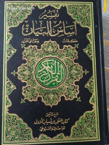 كتب إسلامية