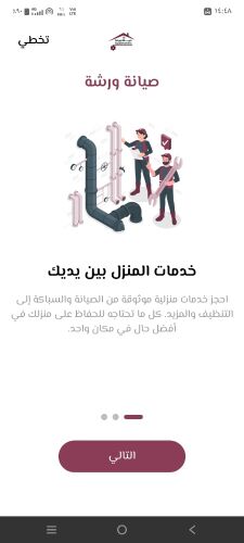 مطلوب شريك لمشروع قائم ومستدام
