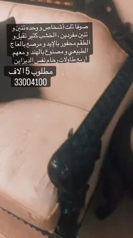 طقم كنب