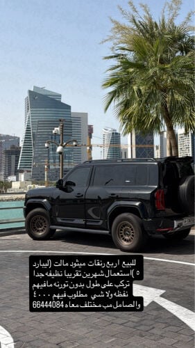 للبيع 