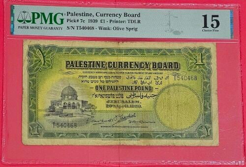 عملات فلسطين نادرة