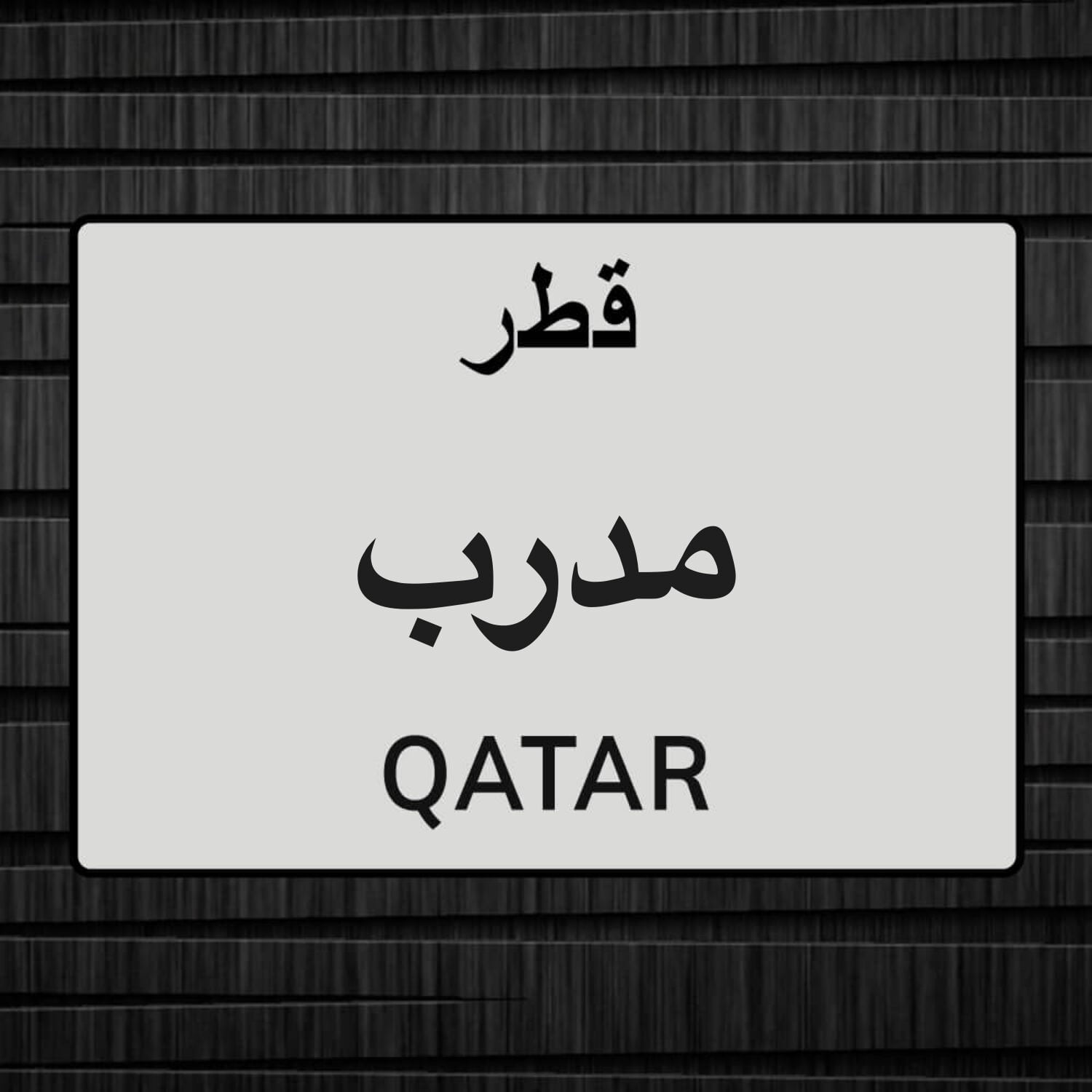 ‏zaki