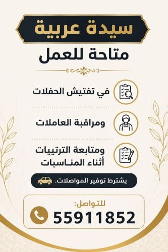 أعمال المنزل بأسعار مناسبة