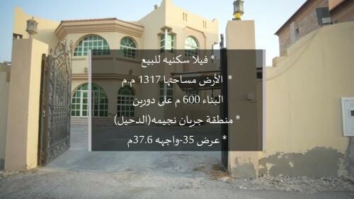 Villa for sale in Al Duhail