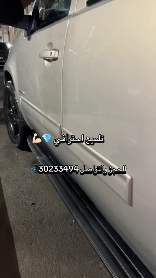 بولش قوي وازالة بهتان 