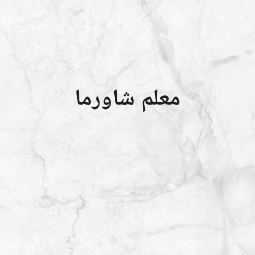 فهمي