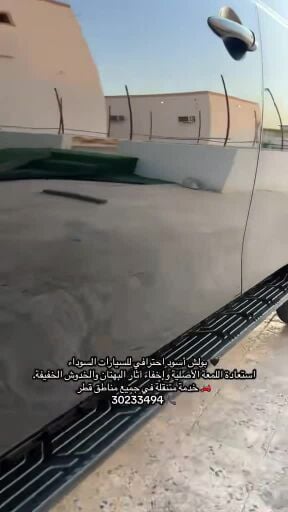     تلميع نانو فاخر