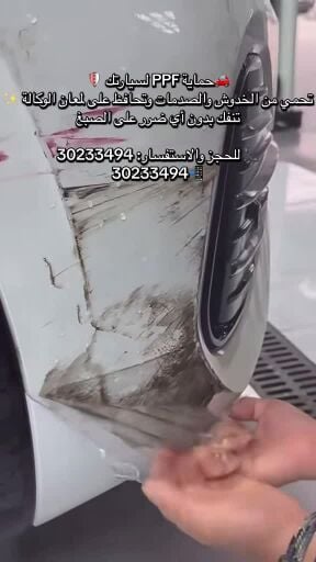     درع السيارة الذهبي حماية طلاء
