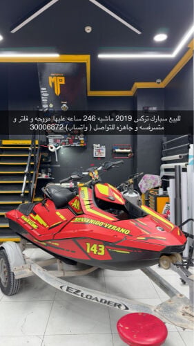 سبارك تركس