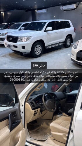 للبيع ستاندر صبغ وكاله 