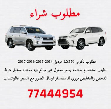 مطلوب شراء
