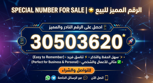 good number