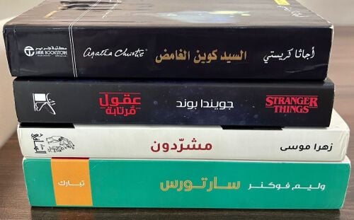 كتب للبيع 175 ريال للاربع كتب
