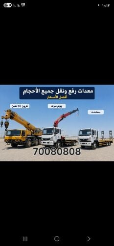 Flatbed Trailer, BoomTruck & Pickup