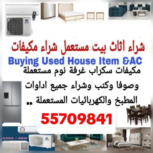 شراء اثاث بيت غرفة نوم وغرف اطفال