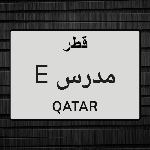 مدرس لغة إنجليزية