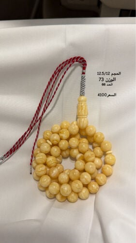 كهرم مشخط