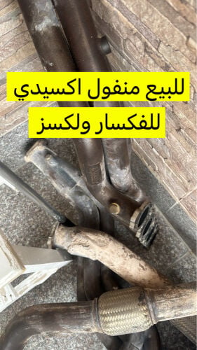 منفول 