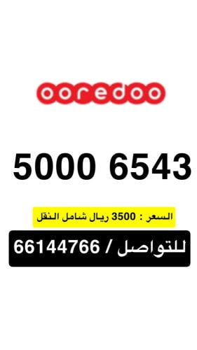 اوريدو