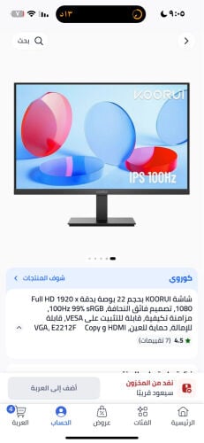 شاشة جديدة