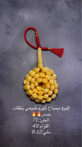 كهرم بطقات جبس فرش