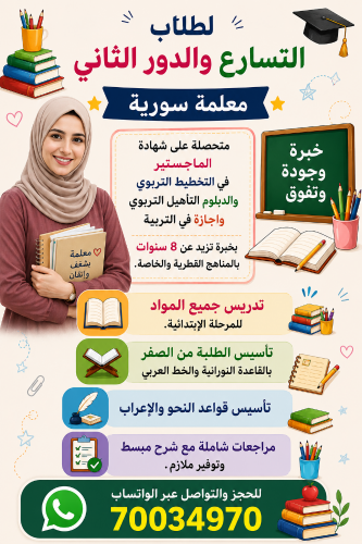 مس رؤى