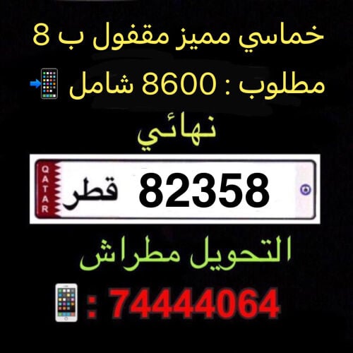 car number