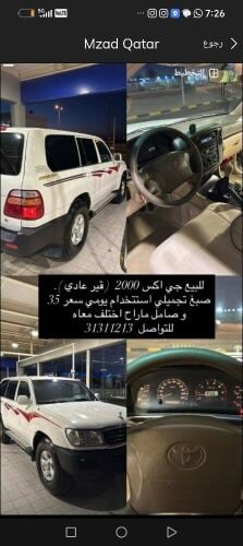 جي اكس للبيع