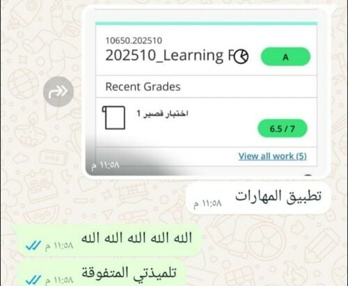 معلمة لغة عربية وتربية إسلامية