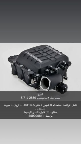 سوبر جارج ماقنيسيوم 2650