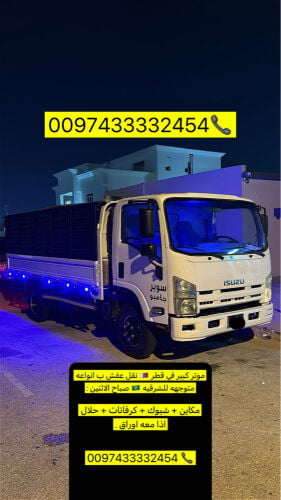 Transport of goods