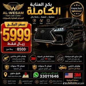 طريق سلوى مقابل المحطة
