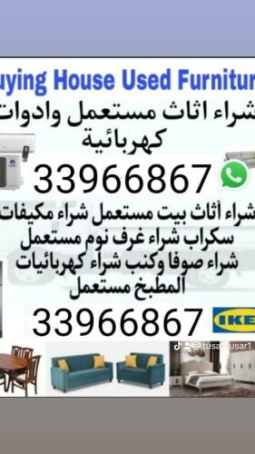 شراء اثاث بيت غرفة نوم وغرف اطفال