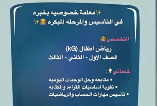 مدرسة خصوصية