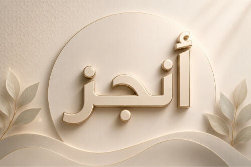 خبيرة ومساعدة. 