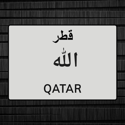 ساق ثقيل وخفيف