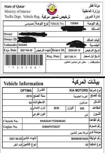 اوبتما فل اوبشن فتحه بانوراما
